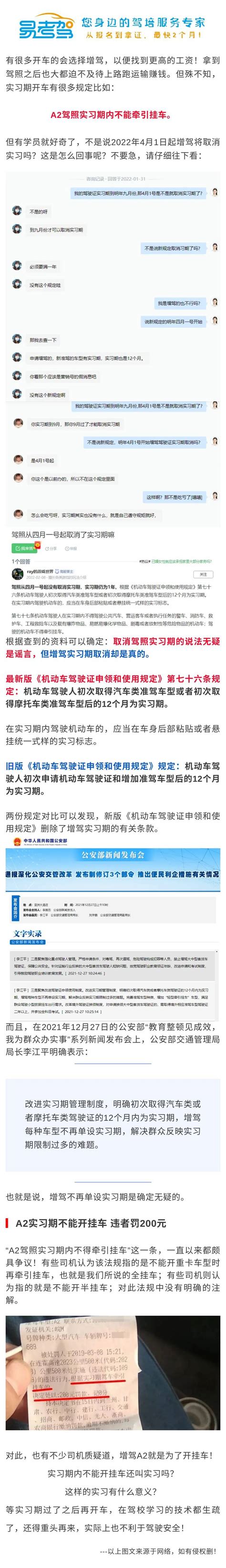 易考驾驾校 驾考新规4月实施，a2驾照实习期可以开半挂车？搜狐汽车搜狐网