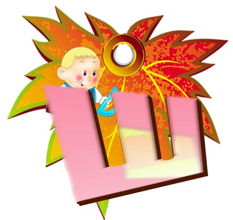 Картинки 1б Класс Для Оформления – Telegraph