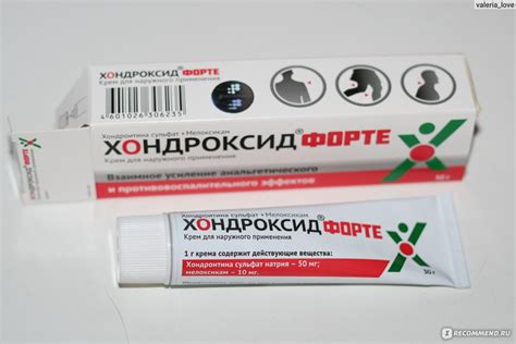 Хондроксид Форте Мазь Инструкция По Применению - rabotabeztruda