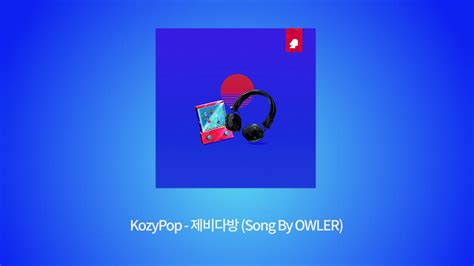 KozyPop 제비다방 Song By OWLER YouTube