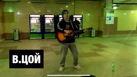 Виктор Цой на Выхино. - YouTube