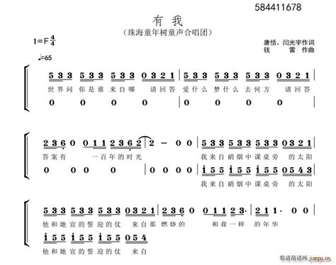 有我二声部合唱 歌谱简谱网