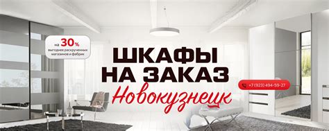 Шкафы на заказ Новокузнецк | Переходите по ссылке https://vk.me ...
