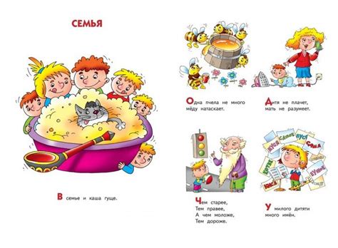 Пословицы в картинках для школьников 1 класса
