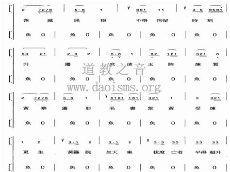 中国道教音乐 全真正韵 宝箓符 道音文化