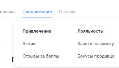 Озон Селлер. Личный кабинет, покупка и продажа товаров