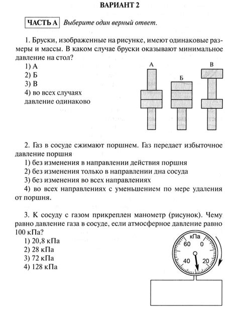 Контрольная Работа По Физике 7 Класс Ответы — Full-size.ru