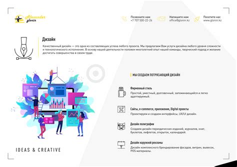 Разработка веб-сайтов, поддержка, продвижения, мобильные приложения. ИП