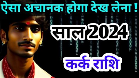 L Kark Rashi Yearly Horoscope Youtube