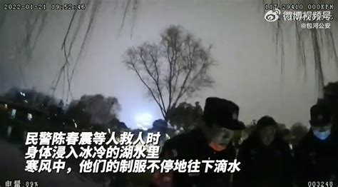 感情受挫男子欲轻生 合肥民警跳进冰冷湖水奋力营救凤凰网安徽凤凰网