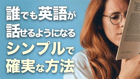 英語 を 話せる よう に する に は Robert Forsyth