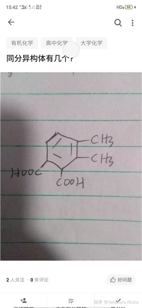 就是这四个苯环上的取代基 有几种啊？ 知乎