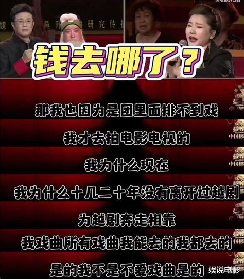 何赛飞怒批行业乱象，为基层演员发声，其演影视剧也依然热爱戏曲 演出 越剧 文化