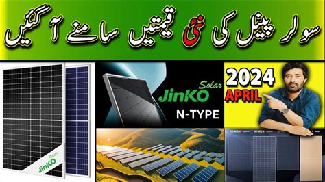 Solar Panel Latest Price April Solar Panel For Home Jinko