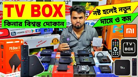 Android Tv Box Price In Bangladesh 2023Android Smart Box For Lcd Led