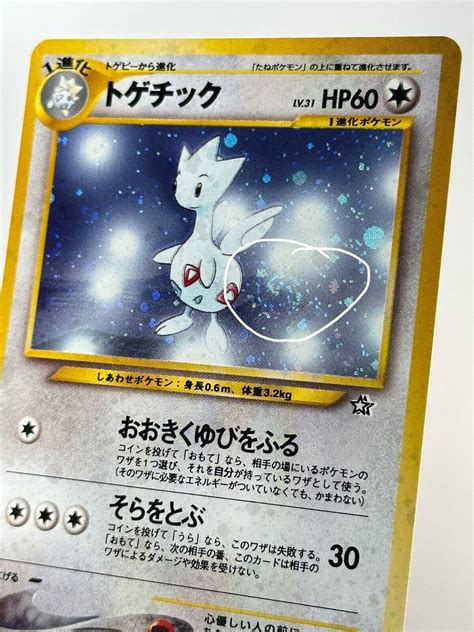 Nm Ex Swirl Pokemon Card Togetic No Japanese Old Back Series Holo