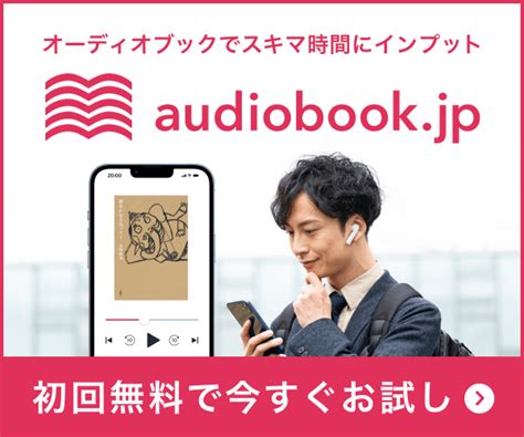 本をたくさん読む方法【読書が苦手な人も必見】聴き放題の本って？ ゆうきのサブスクライフ