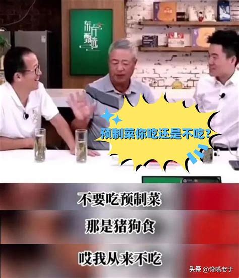 火遍全網的預製菜不吃行不行？外賣騎手：不吃真不行，沒得選 每日頭條