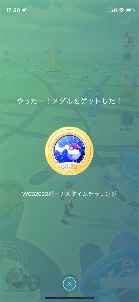 ポケモンgo攻略＠gamewith On Twitter Wcs2022のライブ配信が開始🎉 ライブ配信を視聴すると、チャット欄より 限定