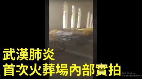 【密技】 除老害，good 上海驚爆將活人裝屍袋要殯儀館火化 官方凌晨證實 場外休憩區 哈啦板 巴哈姆特