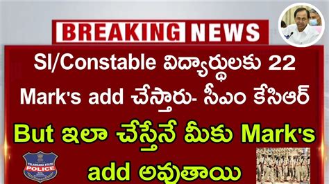 Telangana Si Constable Big Good News Mark S Add Wrong Question