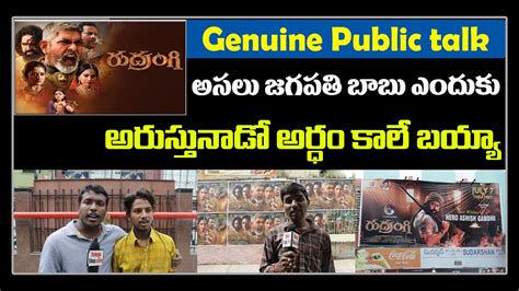 Rudrangi Movie Genuine Public Talk Jagapathi Babu Mamta Mohandas