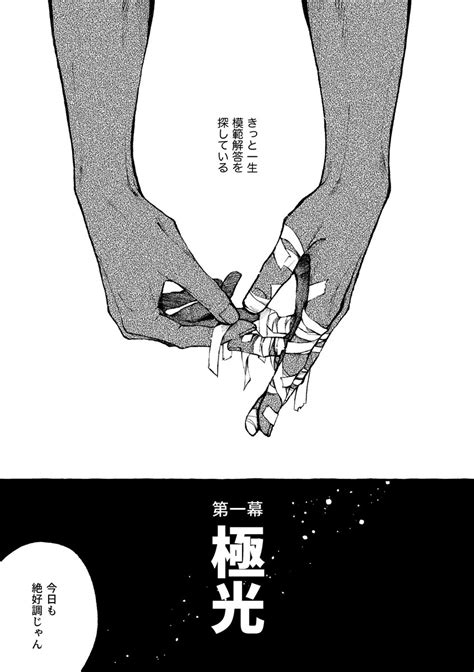 「20221223〜 」ヨスガの漫画