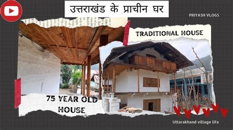 Purola Uttarkashi Uttarakhand Traditional House