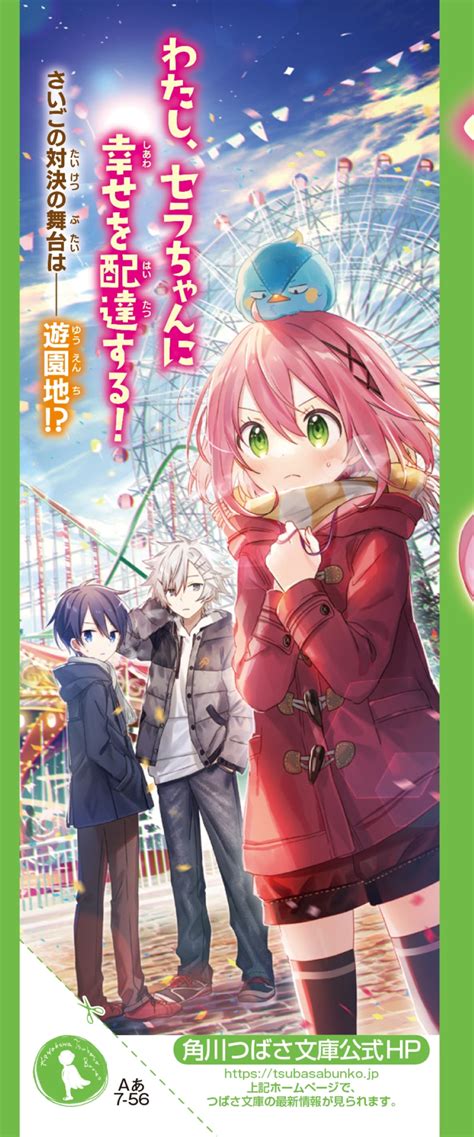 星にねがいを！（6） 願いよかがやけ！ さいごの選択 6 出版書誌データベース