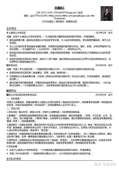 简历怎么写？star法则教你学做人！ 知乎