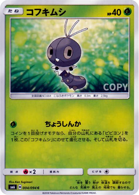 ポケモンカード ルール 進化退化 なぞのばしょ