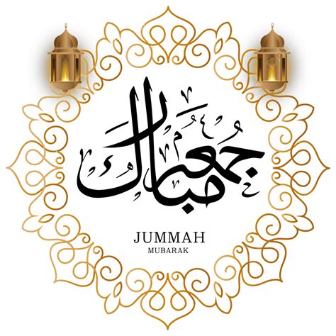 Jummah Mubarak Vector PNG Images Jummah Mubarak Png And Vector Jummah