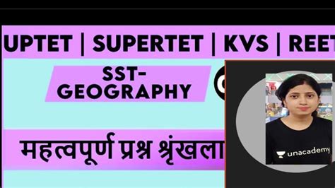 Geography Ncert Mcq For Super Tet Uptet Kvs Dsssb Htet Upsc Net