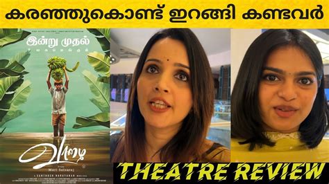 Vaazhai Movie Review Vaazhai Tamil Movie Review Nikhila Vimal