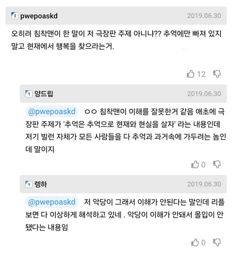 침착맨 짱구 극장판에서 추억팔이 하는 빌런 이해 안 됐다 유머움짤이슈 에펨코리아