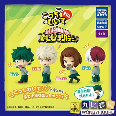 Gashapon Come Look My Hero Academia Collection Doll T Arts Midoriya Izuku Bakugo Katsuki Reiri