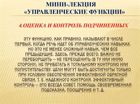 Основные управленческие функции. Управление по целям - презентация онлайн