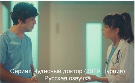 Wonderful Doctor / Mucize Doktor (2019) Turkish TV series watch online ...