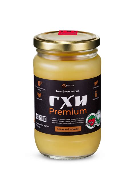 Топленое масло ГХИ PREMIUM, BAYTLER, жирность 99,9%, 350 мл ...