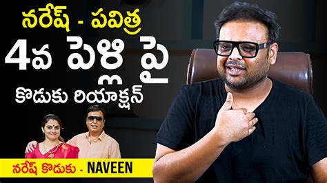 Naveen Naresh About His Father Naresh And Pavitra Th Marriage Actor