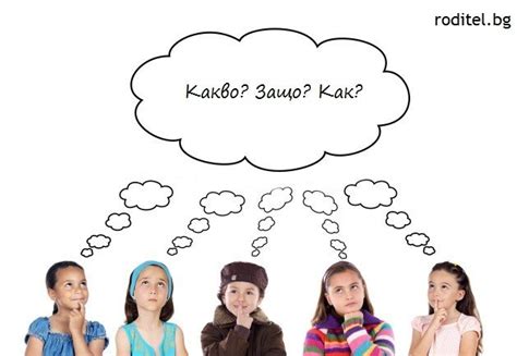Мъдри детски отговори на важни житейски въпроси - Roditel.bg - cписание ...