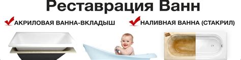 Реставрация ванн в Великом Новгороде | Ванна в Ванну https://vk.com ...