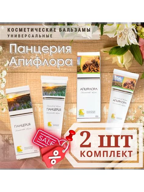 Бальзамы Короткова: купить товары бренда в интернет-магазине Wildberries