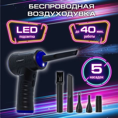 Воздуходувка портативная беспроводная аккумуляторная электрическая ...