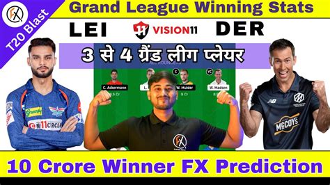 Lei Vs Der Dream11 Prediction Leicestershire Vs Derbyshire Lei Vs Der Dream11 Team T20 Blast