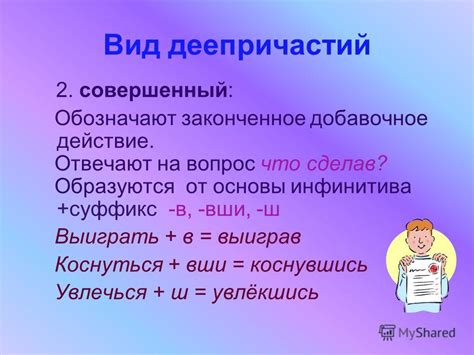Презентация на тему: "Деепричастие. Морфологические признаки ...