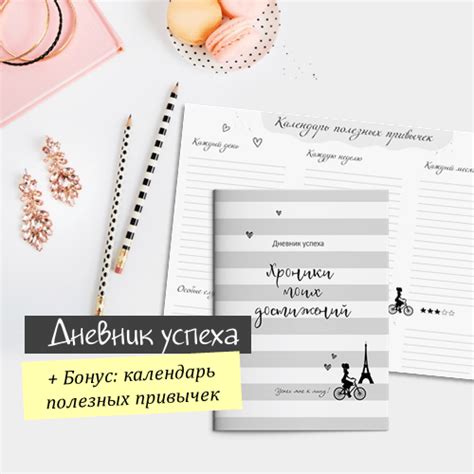 Дневник успеха для женщин • Студия Оксаны Колесниковой