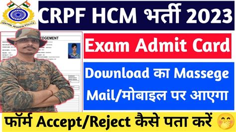 Crpf Hcm Admit Card Ll Crpf Hcm Exam Date Ll Crpf Hcm Typing Test