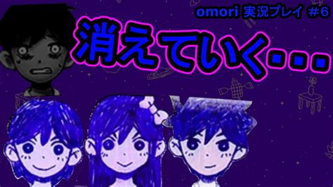 Omori Let S Play Omori Youtube