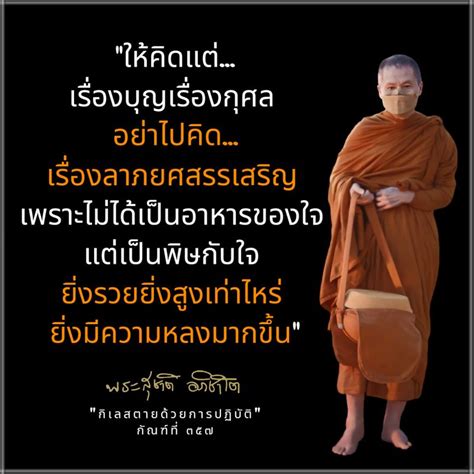 พระอาจารย์สุชาติ อภิชาโต ธรรมะถึงใจ 🧡 ๒๙ เมษายน ๒๕๖๖